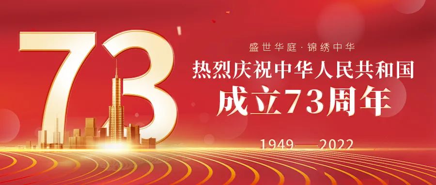 歡度國(guó)慶節(jié)，喜迎二十大 丨 雅生活明日環(huán)境全力推進(jìn)環(huán)境衛(wèi)生整治工作